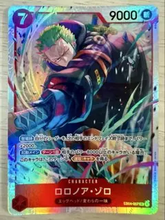 【期間限定】ワンピースカード ロロノア・ゾロ EB04-007 SR