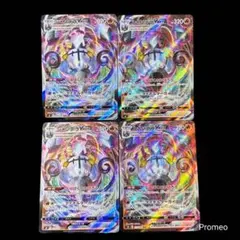 シャンデラv vmax シャンデラ VMAX【RRR】(015/100 S8)