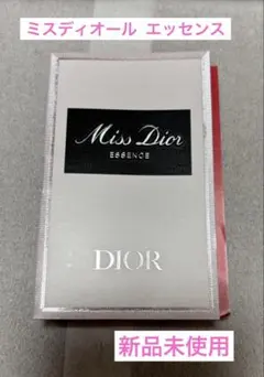 ミスディオール エッセンス　サンプル　1ml