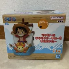 【新品・未開封】ワンピース サウザンド・サニー号 リモコンカー　ラジコン
