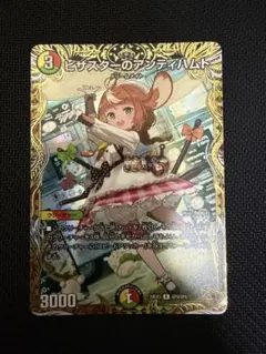 デュエマ ピザスターのアンティハムト 金トレ - メルカリ