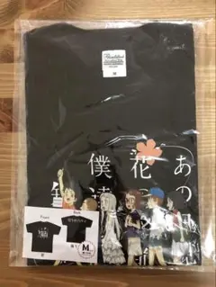 希少新品未使用品　あの日見た花の名前を僕達はまだ知らないTシャツ Mサイズ