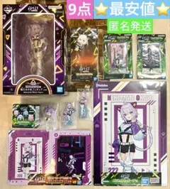 ホロライブ　一番くじ　猫又おかゆ　フルコンプセット　フィギュア　ちょこのっこ