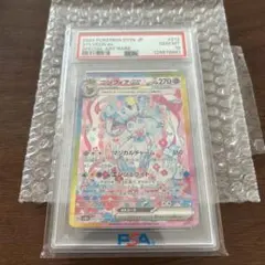 ニンフィアex SAR SV8a テラスタルフェスex psa10