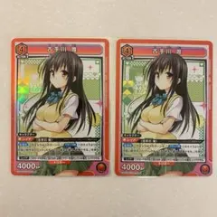 ユニオンアリーナ ToLOVEる 古手川唯 SR 2枚 まとめ売り ユニアリ