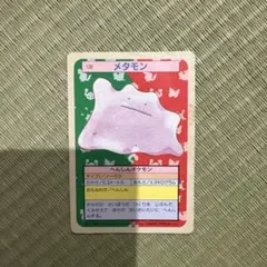 トップサン　ポケモンカード　メタモン