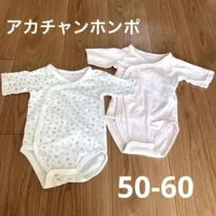 ベビー肌着 2枚セット ロンパース アカチャンホンポ 50-60 ピンク