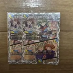 音卿の精霊龍ラフルルラブ 4枚 キャラプレミアムトレジャー 未来から
