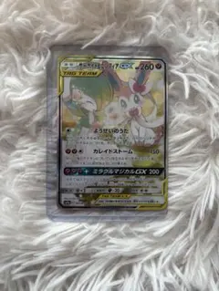 サーナイト＆ニンフィアGX SR SM9a ナイトユニゾン 061/055