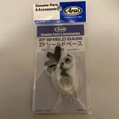 ★アライSZ/ZFスパーアドシスシールドベースのサムネイル