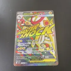 ポケモンカード MR