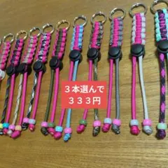 パラコード ペットボトルホルダー 複数カラーのサムネイル