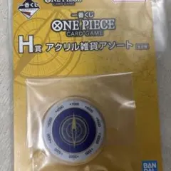 ONE PIECE一番くじH賞　アクリル雑貨アソート