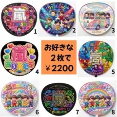 ⚠️本日限定タイムセール⚠️【嵐 26年間ありがとう 】アイドルうちわ