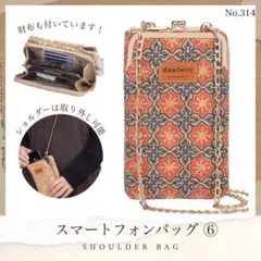 スマートフォンバッグ ⑥お財布ポシェット スマホショルダー カードケース