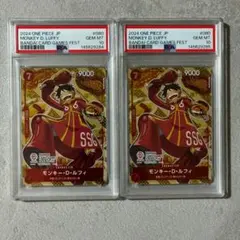 【PSA10連番】ルフィ プロモ P-080 バンダイ フェス 24-25