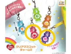 ~ケアベア めじるしアクセサリー2点セットクリアマスコットチャーム2~紫 ピンク