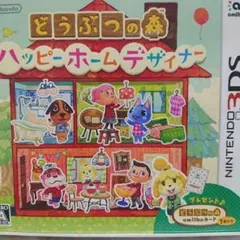 3DS どうぶつの森 ハッピーホームデザイナー