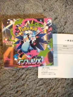 MEGA 拡張パック インフェルノ X BOX シュリンク付き １箱