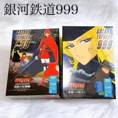 銀河鉄道999 DVD-BOX 1～5 - メルカリ