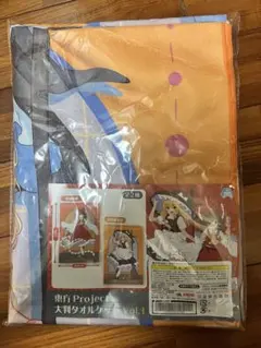 東方Project フランドール・スカーレット 大判タオル