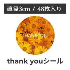 thank you サンキューシール 丸型 1シート48枚　HX-5