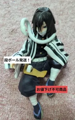 鬼滅の刃　プレミアムちょこのせフィギュア 伊黒小芭内