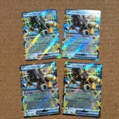 ポケモンカードゲーム バッフロンex 075/086 RR ４枚まとめ売り