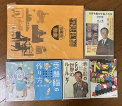 夏期講習など6冊Y oさま専用