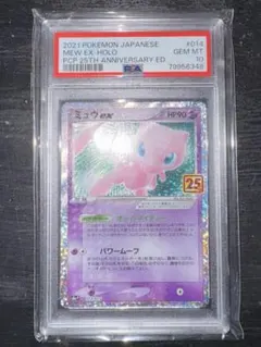 極美品】PSA10 ミュウex 25th s8a-P 014/025 - メルカリ