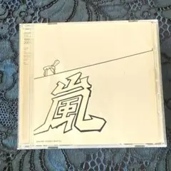 【嵐】嵐 Single Collection 1999-2001