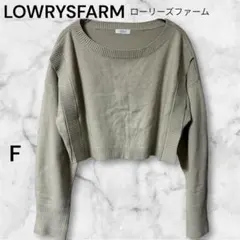 LOWRYS FARM ローリーズファームクロップドニット F オリーブグリーン