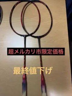 アストロクス11pro 4U52本セット - メルカリ