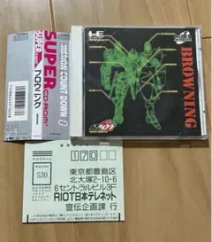 PCエンジン ブロウニング 帯、ハガキ付き