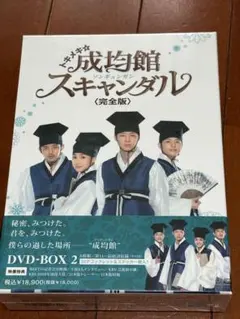 2026年最新】ユチョン写真集セット「成均館スキャンダル」の人気