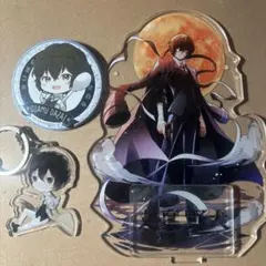 文豪ストレイドッグス 太宰治 アクリルスタンド・缶バッジ・キーホルダーセット
