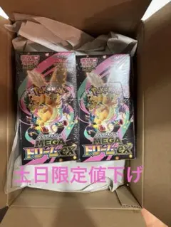 ポケモンカードゲーム MEGA ハイクラスパック MEGAドリームex BOX