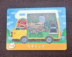 amiiboカード ケチャップ 14
