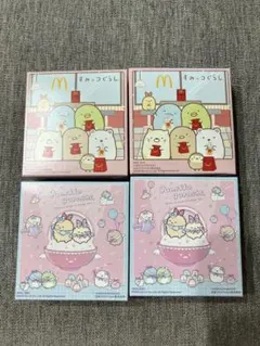 すみっコぐらし マクドナルド ハッピーセット コラボ 4点セット