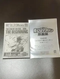 ヒロアカ 原画展 入場特典 ステッカー 緑谷 爆豪