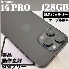 2026年最新】iPhone14pro 128gb バッテリー100の人気アイテム - メルカリ