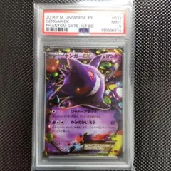 PSA9 MゲンガーEX 034/088 RR XY4 ファントムゲート - メルカリ