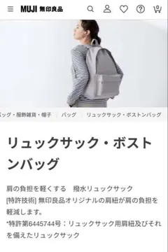 無印　紺　ネイビー シンプル バックパック　リュック　通勤通学