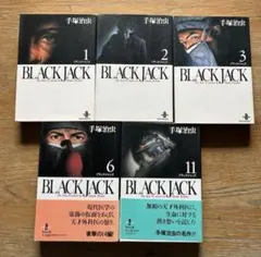 2026年最新】ブラックジャック 初版の人気アイテム - メルカリ