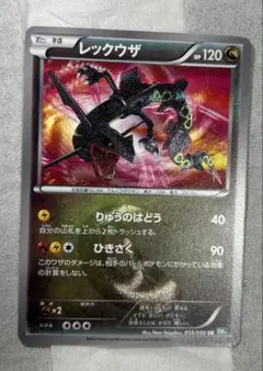2026年最新】レックウザ UR bw5の人気アイテム - メルカリ
