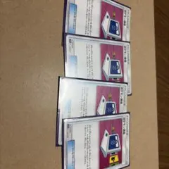 ポケモン通信4枚