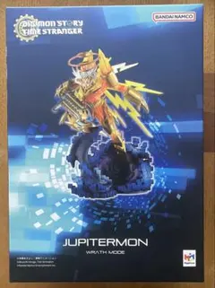 デジモンストーリータイムストレンジャー 「ユピテルモン：ラース