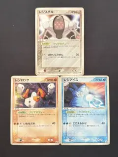 ポケモンカード レジロック レジアイス レジスチル 4枚セット - メルカリ