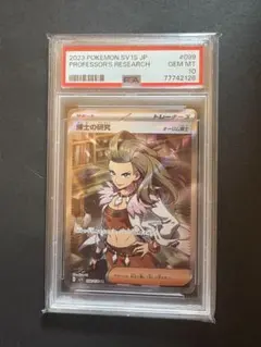 2025年最新】オーリム博士 sr psa10の人気アイテム - メルカリ