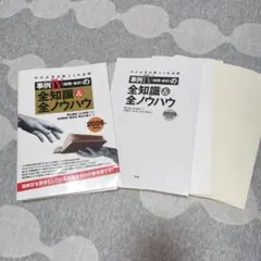 2026年最新】裁断済みの人気アイテム - メルカリ